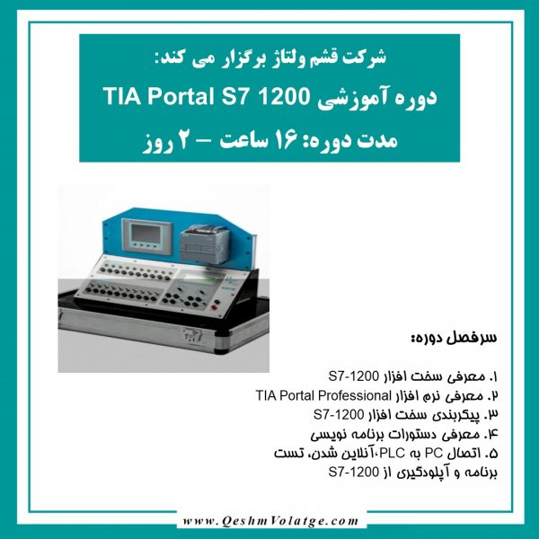 TIA Portal S7 1200